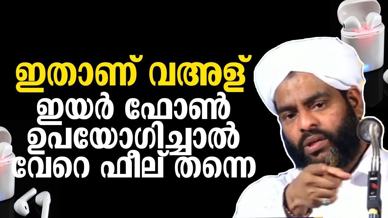 ഇതാണ് വഅള് | ഇയർഫോൺ ഉപയോഗിച്ചാൽ വേറെ ലെവൽ തന്നെ..! | Luqmanul Hakeem Saquafi Pullara |Islamic speech