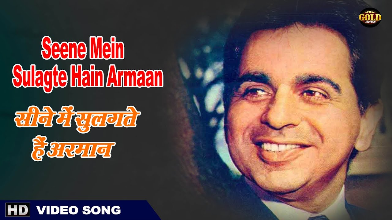 Seene Mein Sulagte Hain Armaan - Lata Mangeshkar, Talat Mahmood - Tarana - Dilip Kumar, Madhubala