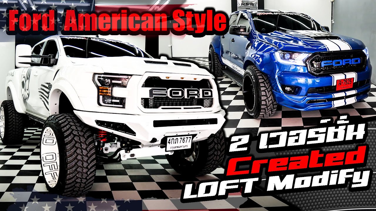 โปรย... Ford  American Style 2 เวอร์ชั่น Created by  LOFT Modify