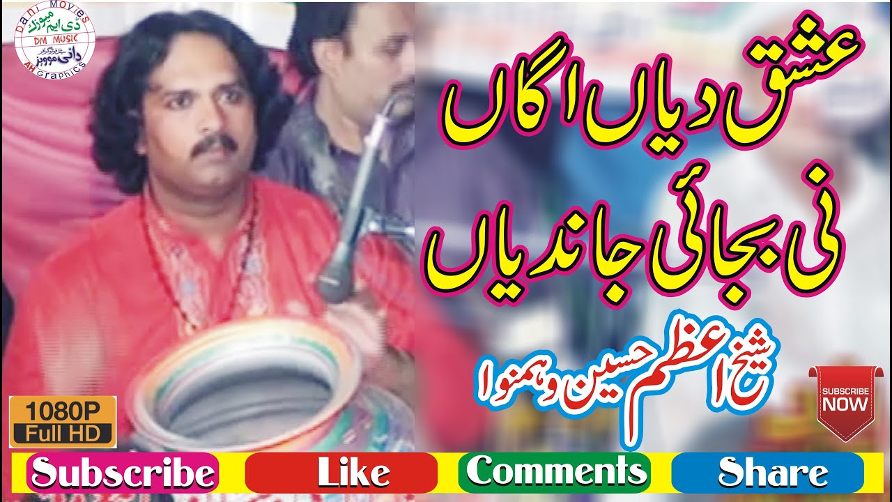 Ishq Diyan Agan Niyon Liyan Jandiyan || HD Video || Sheikh Azam Hussain Dohne wala | Desi Program