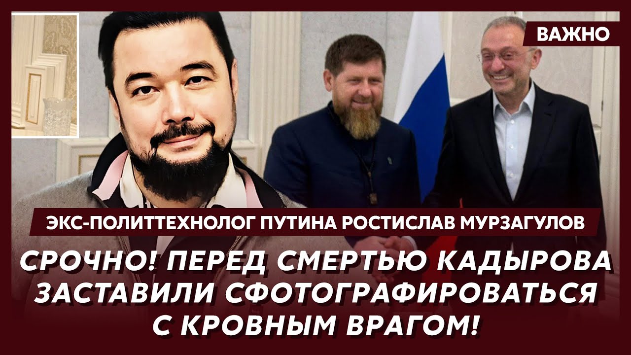 Экс-политтехнолог Путина Мурзагулов: Только что! Экстренное заявление Гиркина о конце Путина!