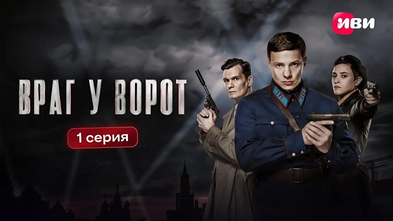 Враг у ворот  04-06 серия НОВЫй РУССКИЙ БОЕВИК 2025 | ДЕТЕКТИВ 2025 ГОДА РУССКИЙ БОЕВИК