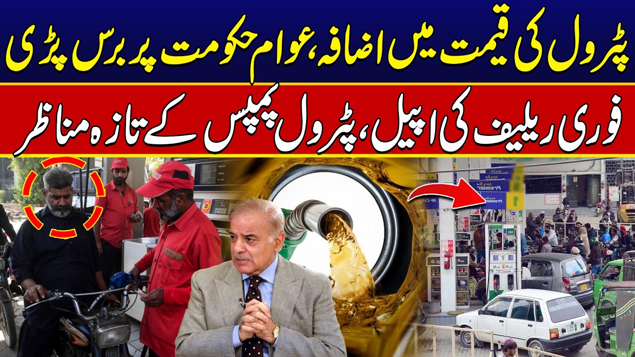 Petrol Price Hike Triggers Reactions Across the Country – Ground Report | Breaking News | City42