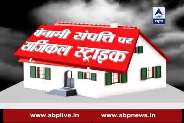 After attacking black money in cash form via demonetisation, Modi govt eyes benami propert