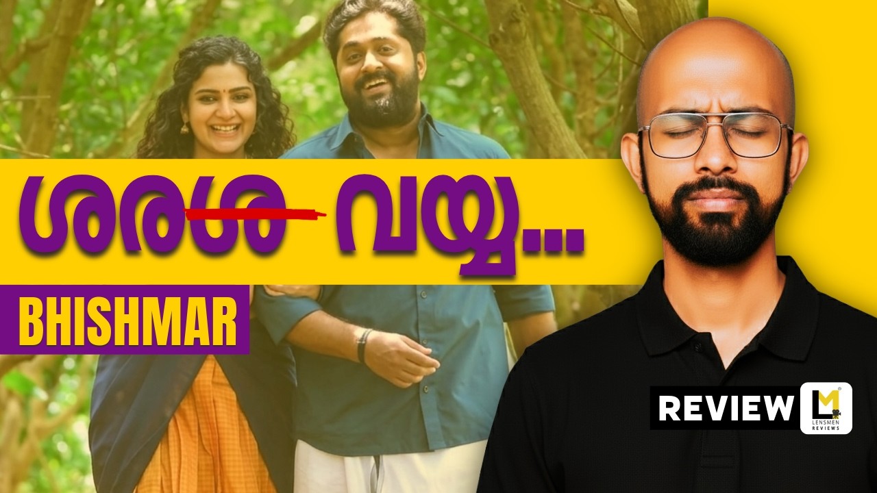 Bhishmar Lensmen Review | East Coast Vijayan | Dhyan Sreenivasan | Vishnu Unnikrishnan