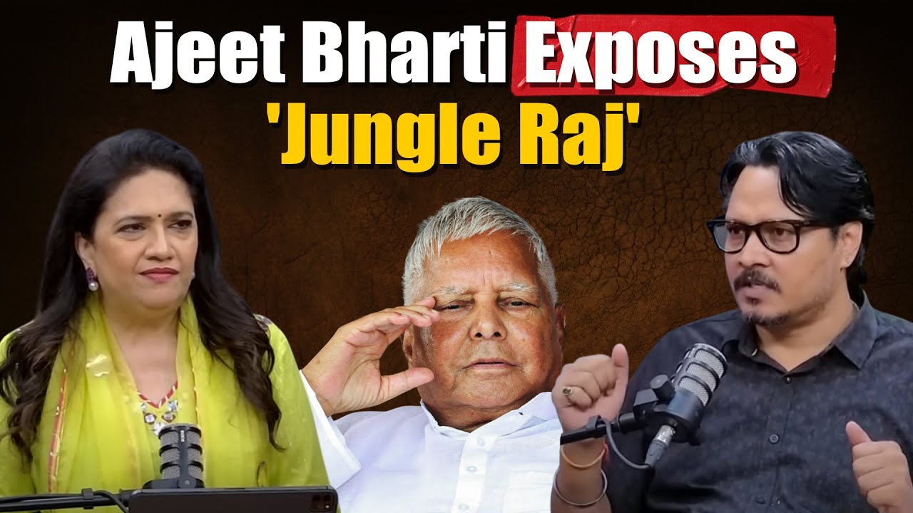 Ajeet Bharti Exposes Lalu Yadav's 'Jungle Raj'