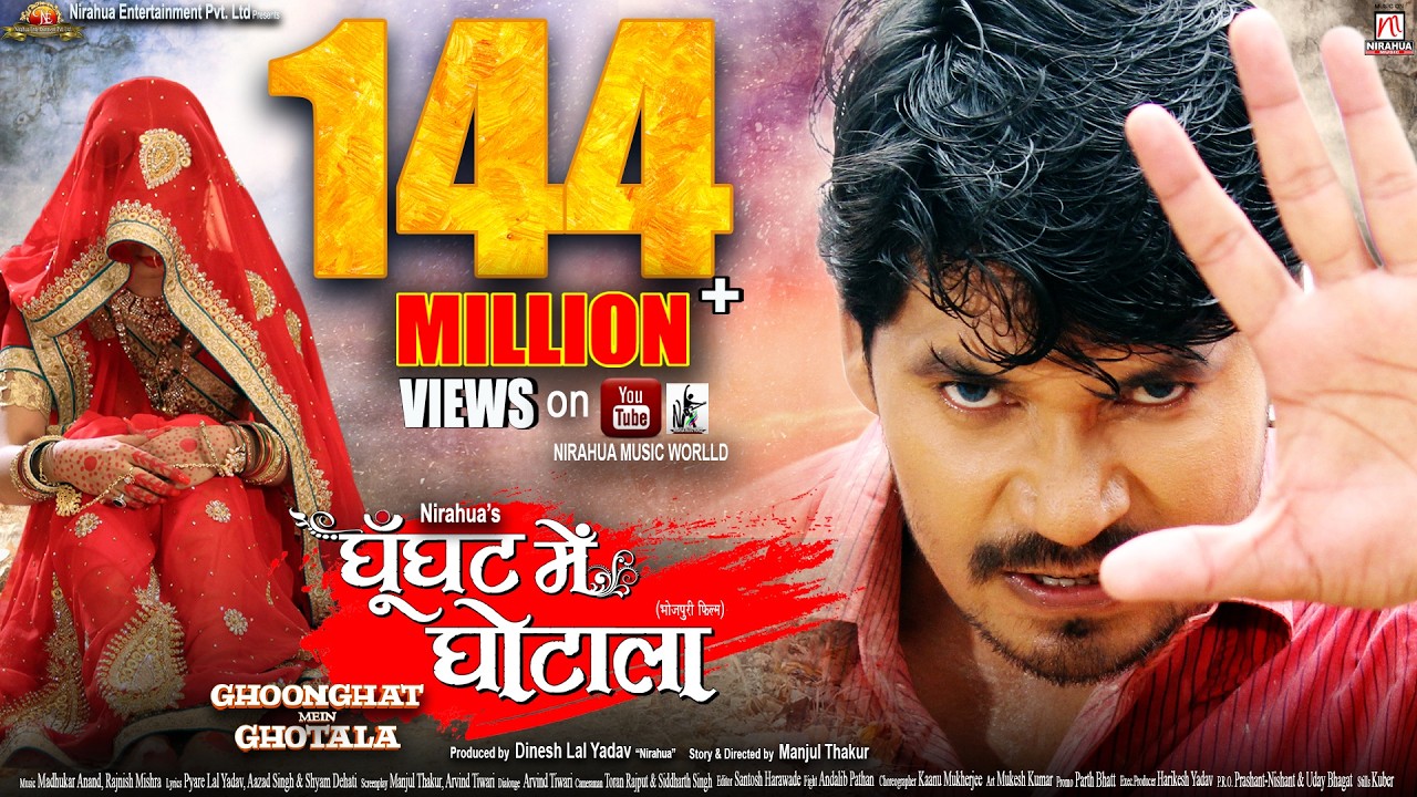Ghoonghat Mein Ghotala| Full Bhojpuri Movie| Pravesh Lal Yadav | Mani Bhattachariya | Richa Dixit