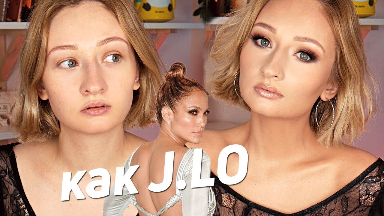 Макияж J.LO | Повторяю за визажистом звезды | Секреты голливудского макияжа