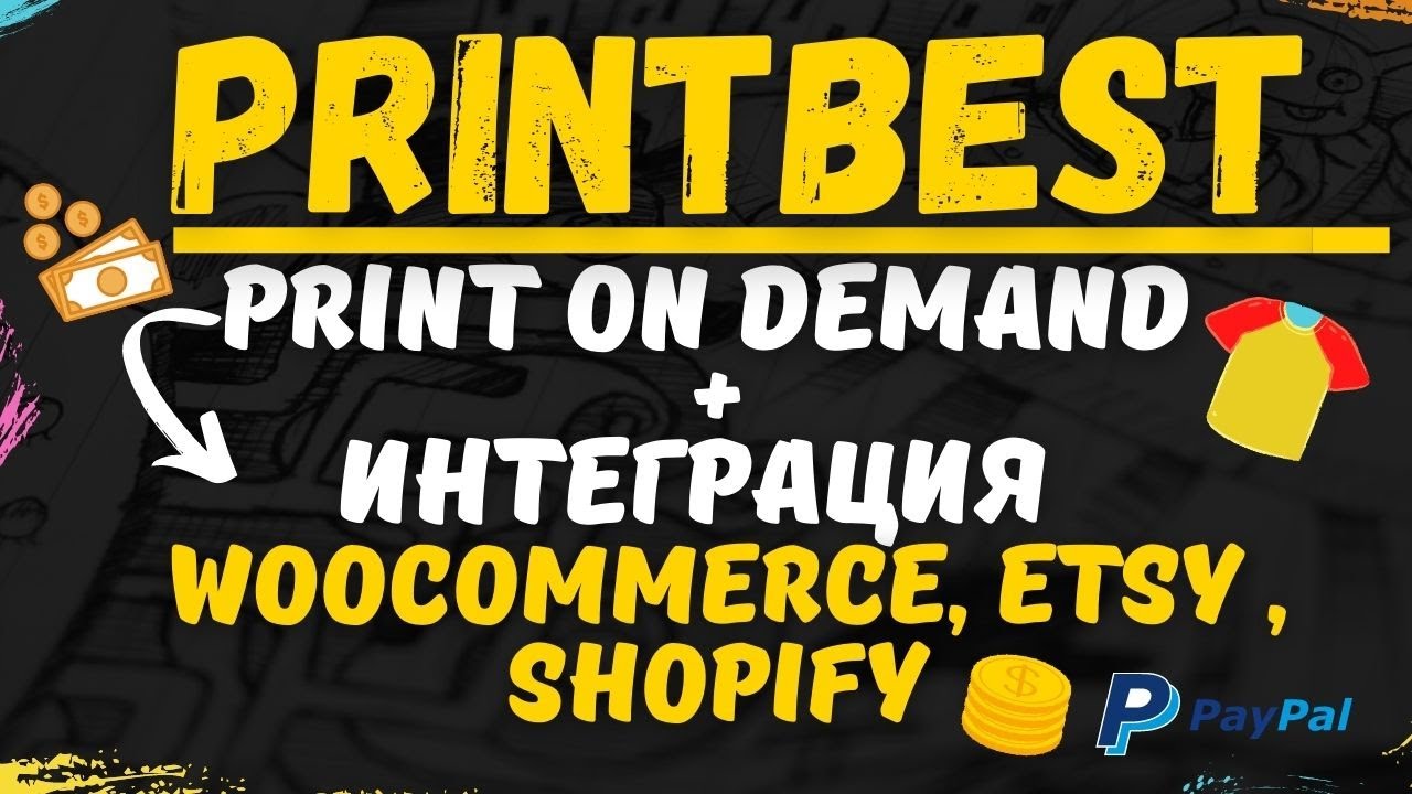 Printbest - Печать по Запросу / Запустите ваш бизнес Онлайн За рубежом💰👕