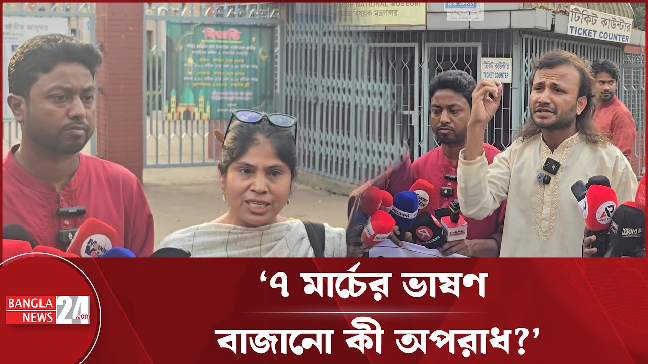 ইমির মুক্তি না দিলে বৃহত্তর আন্দোলনের হুঁশিয়ারি | 7th March | Imi | Political News