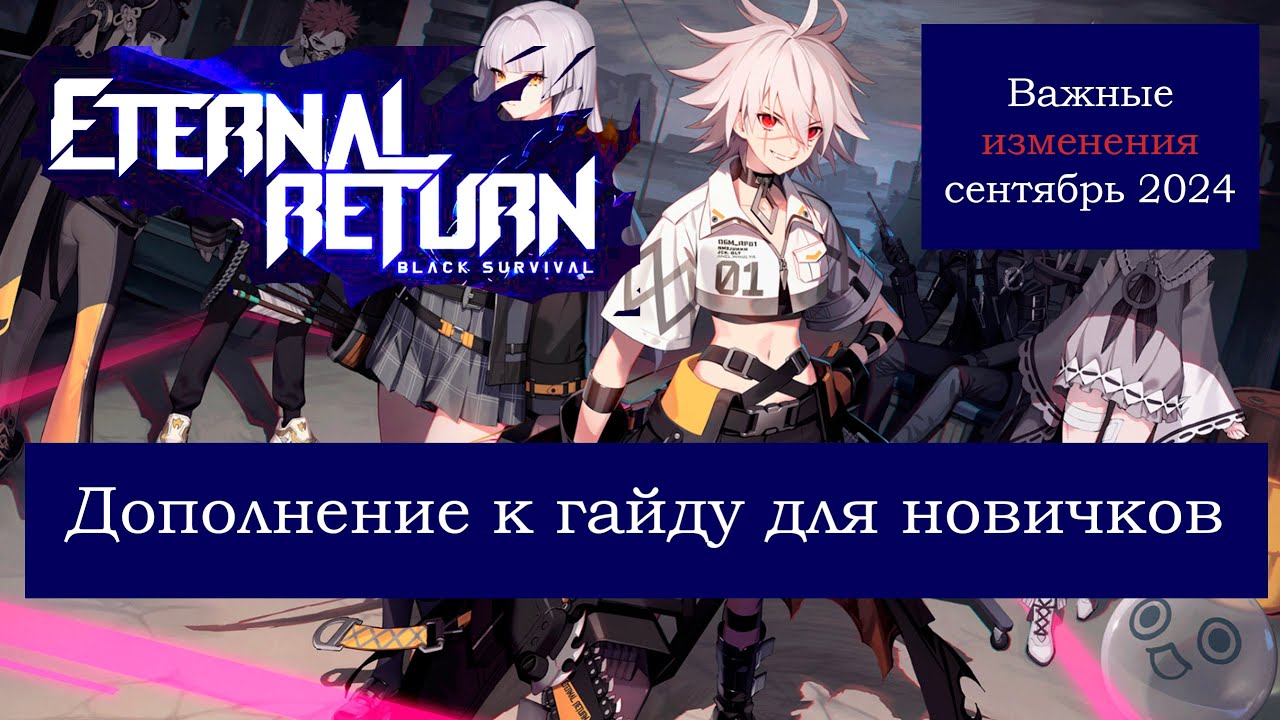Дополнение к гайду для новичков. Лайвхаки, Рация. Ракетница. Робот. Побег. Batle Zone. Зеленая NP