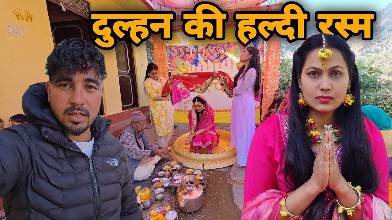 @PahadiBiker की दुल्हन की हल्दी रसम || Pahadi wedding vlog || sj family vlog || sujan negi 