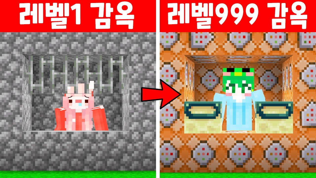 절대 탈출이 불가능한 『감옥 함정 몰래카메라』 를 해봤습니다ㅋㅋㅋㅋㅋ [마인크래프트]