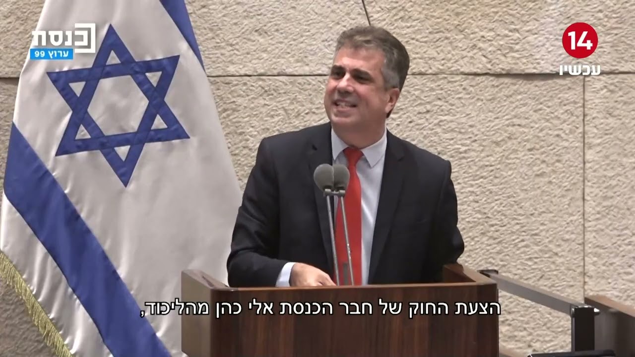 הסערה במליאה | לאחר עימותים קולניים: חוק איסור הנפת דגלי האויב וחוק האחים השכולים עברו בכנסת בטרומית