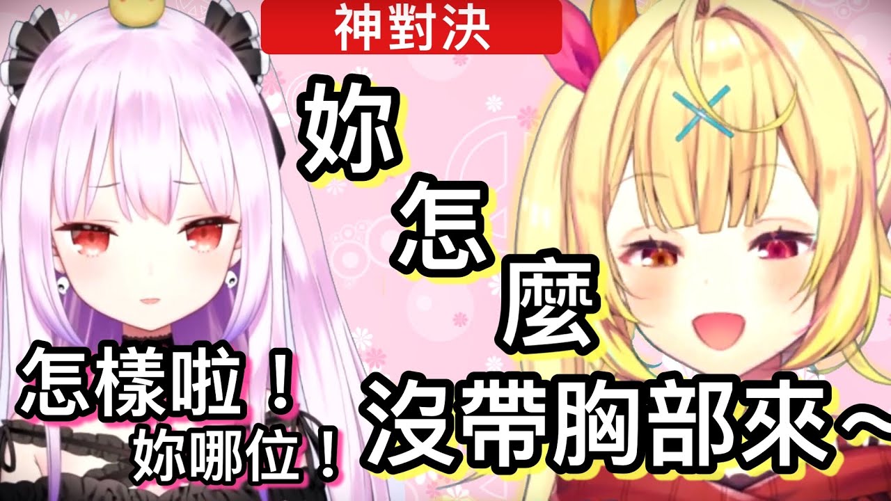 【露西婭】與星川莎拉初次對決就被嗆到哭出來 【hololive 中文】【星川莎拉】