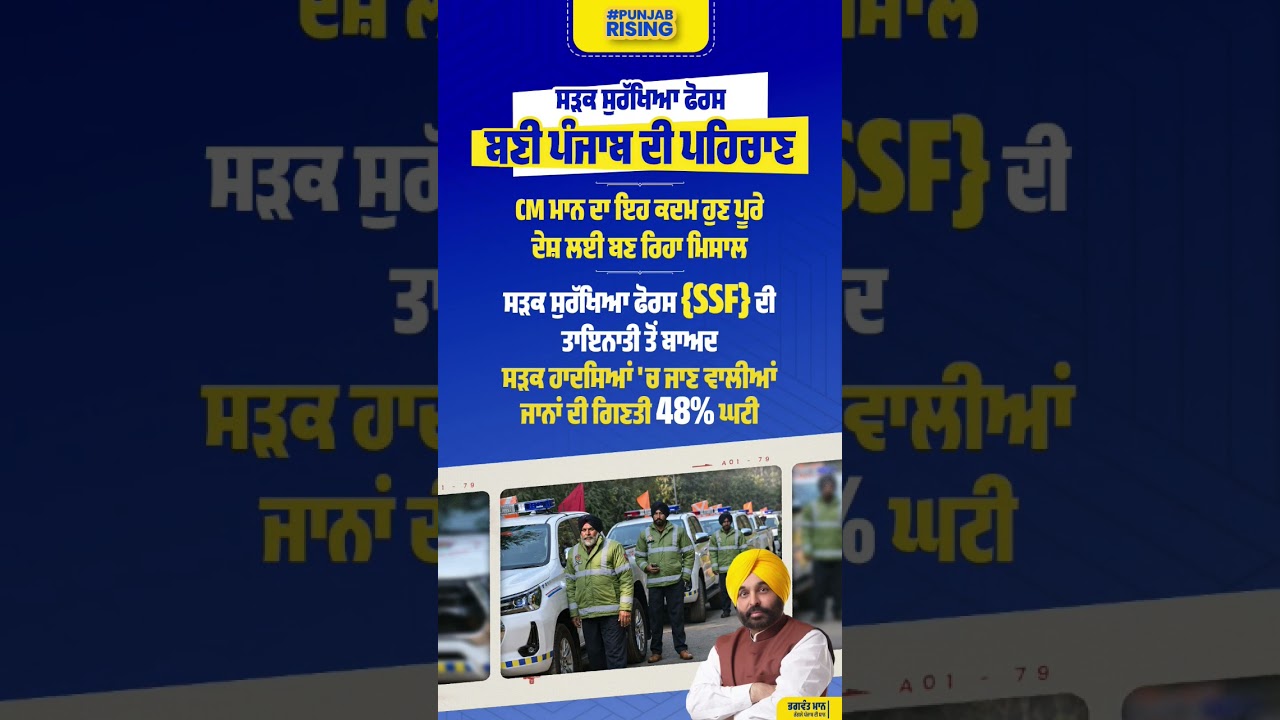 This move by CM Mann is now becoming an example for the entire country... #bhagwantmann