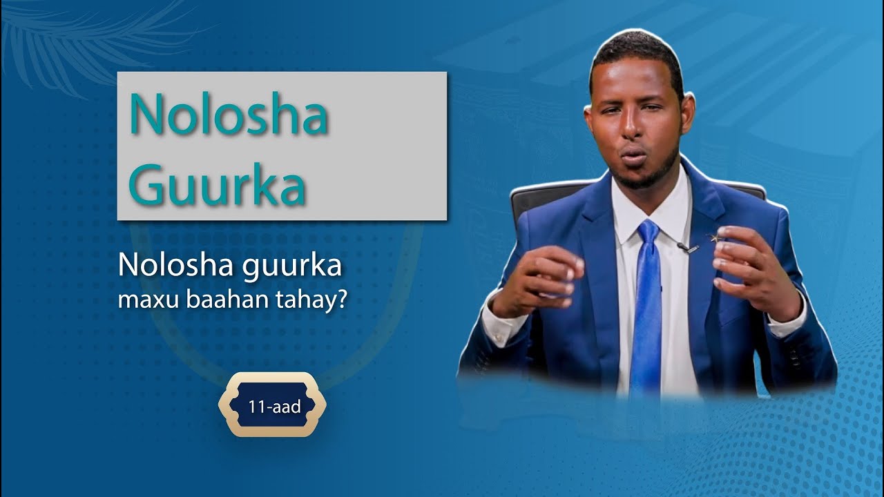 Nolasha guurka maxay u baahan tahay?