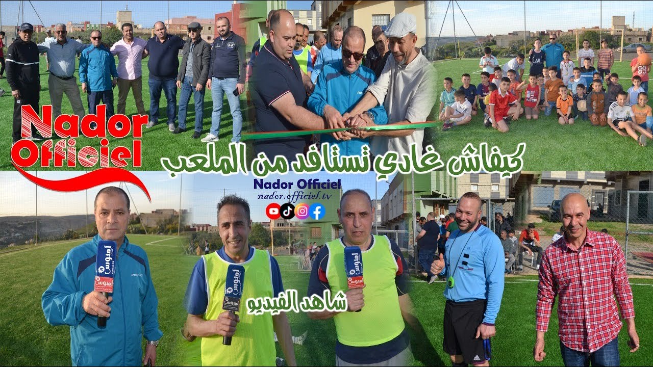 شاهد..افتتاح أول ملعب للقرب بجماعة بني شيكر بمواصفات حديثة