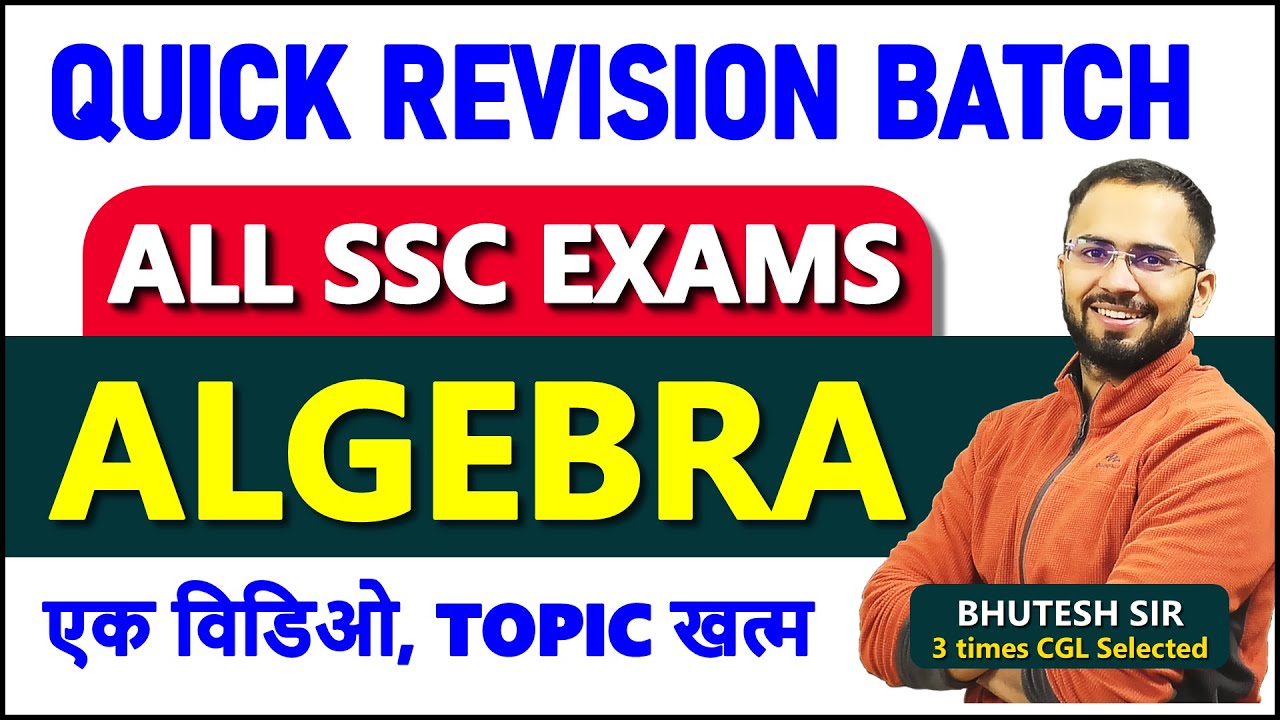 Complete Algebra for SSC CGL, CHSL, CPO, MTS || Quick Revision Batch 🛑