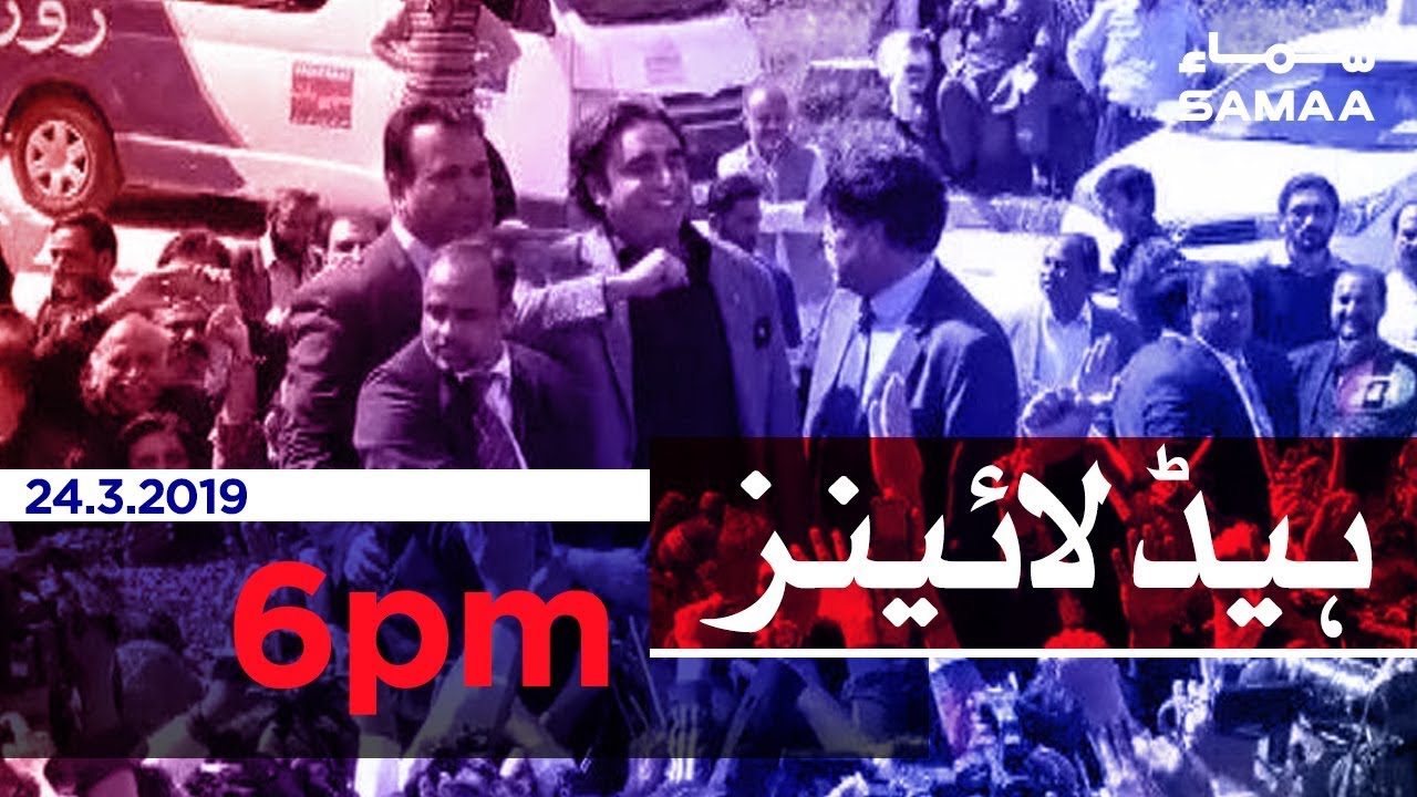 Samaa Headlines - 6PM - 24 March 2019