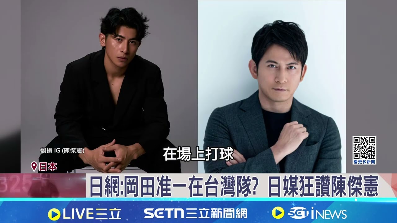 讓世界看到台灣! 陳傑憲帶傷代跑登MLB 終於打敗韓國隊! 台灣球迷東京巨蛋外嗨翻 陳傑憲宣告