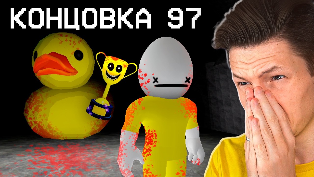 САМАЯ СМЕШНАЯ ИГРА В МИРЕ ( нет )