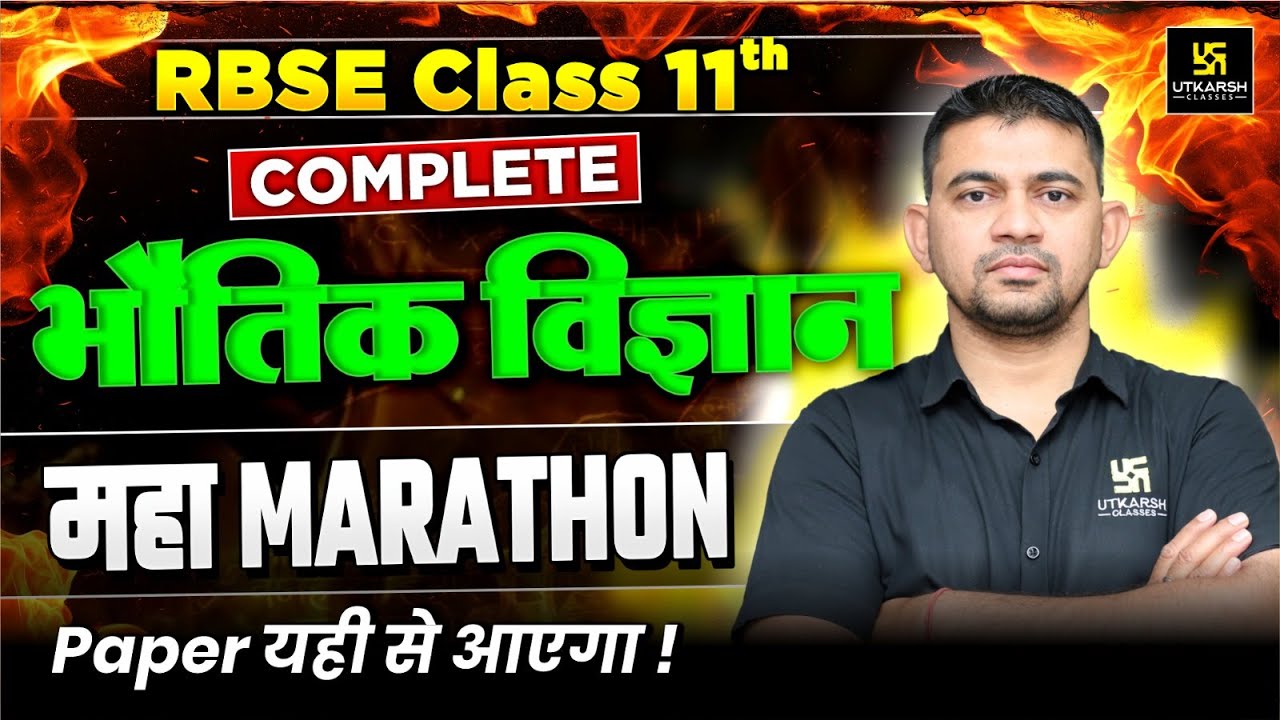 RBSE Class 11th Physics Maha Marathon | अंतिम वार🔥 | Physics Class 11 Revision | KR Chawda Sir