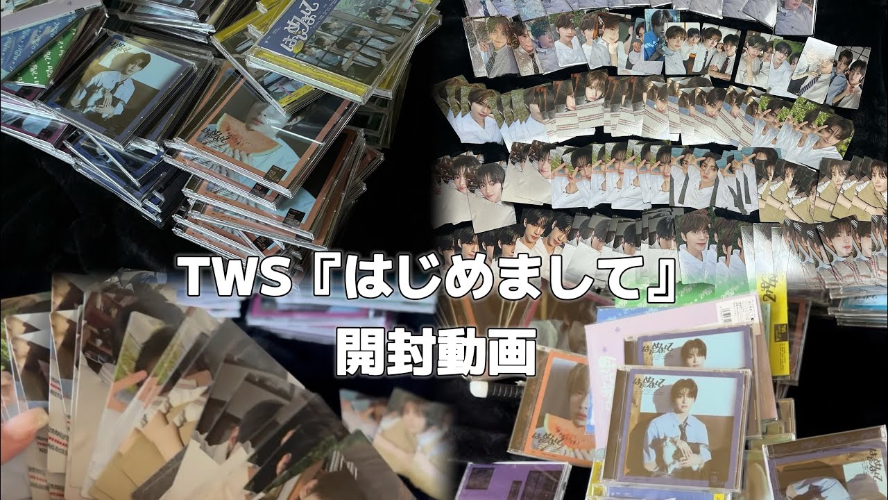 【TWS】日本1stシングル 『はじめまして』 50枚開封動画‼️(合計100枚)