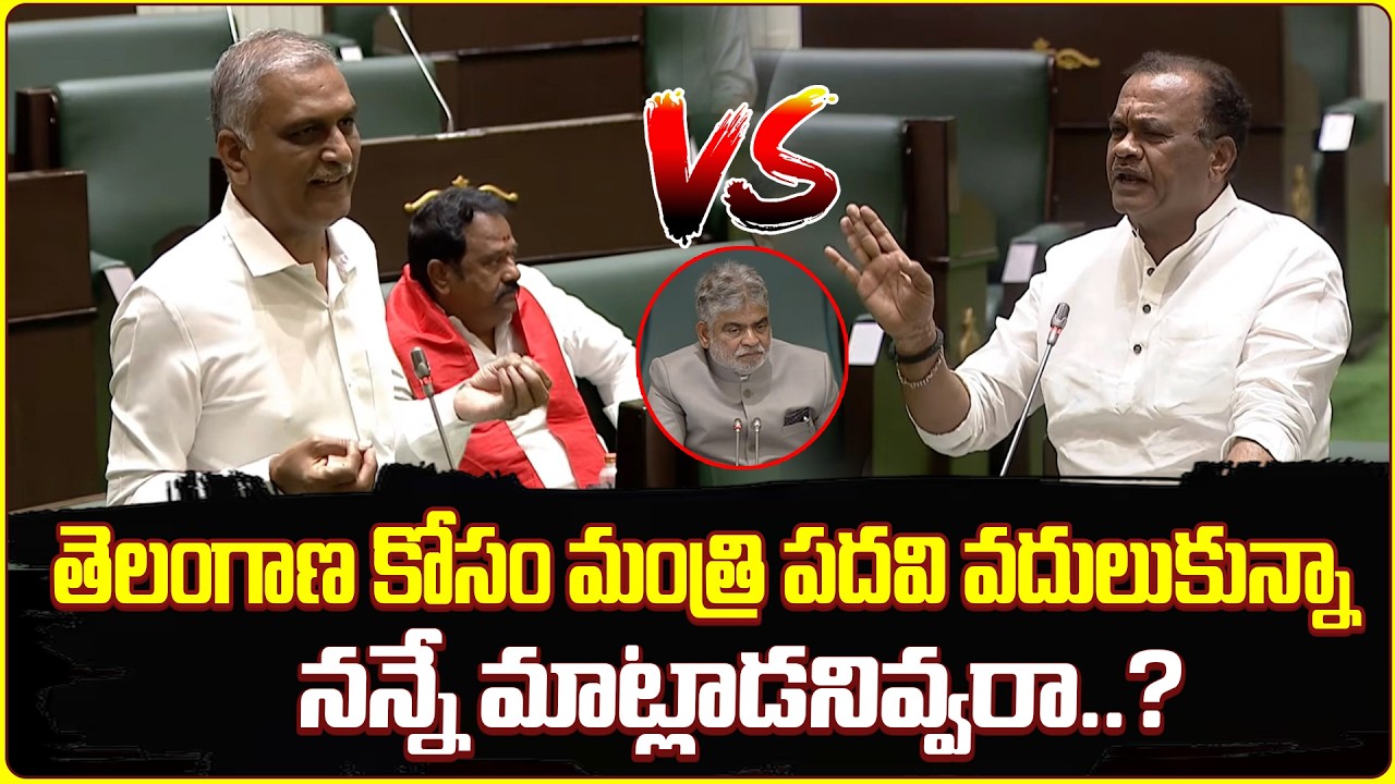 తెలంగాణ కోసం మంత్రి పదవి వదులుకున్నా.. నన్నే మాట్లాడనివ్వరా...QnewsHD