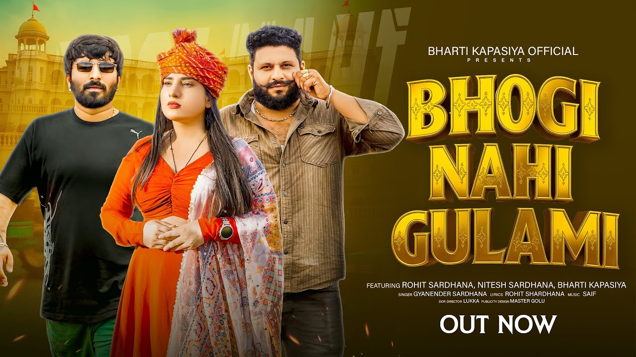Bhogi nahi gulami || BHARTI KAPASIYA || ROHIT SARDHANA || GYANENDER SARDHANA || 