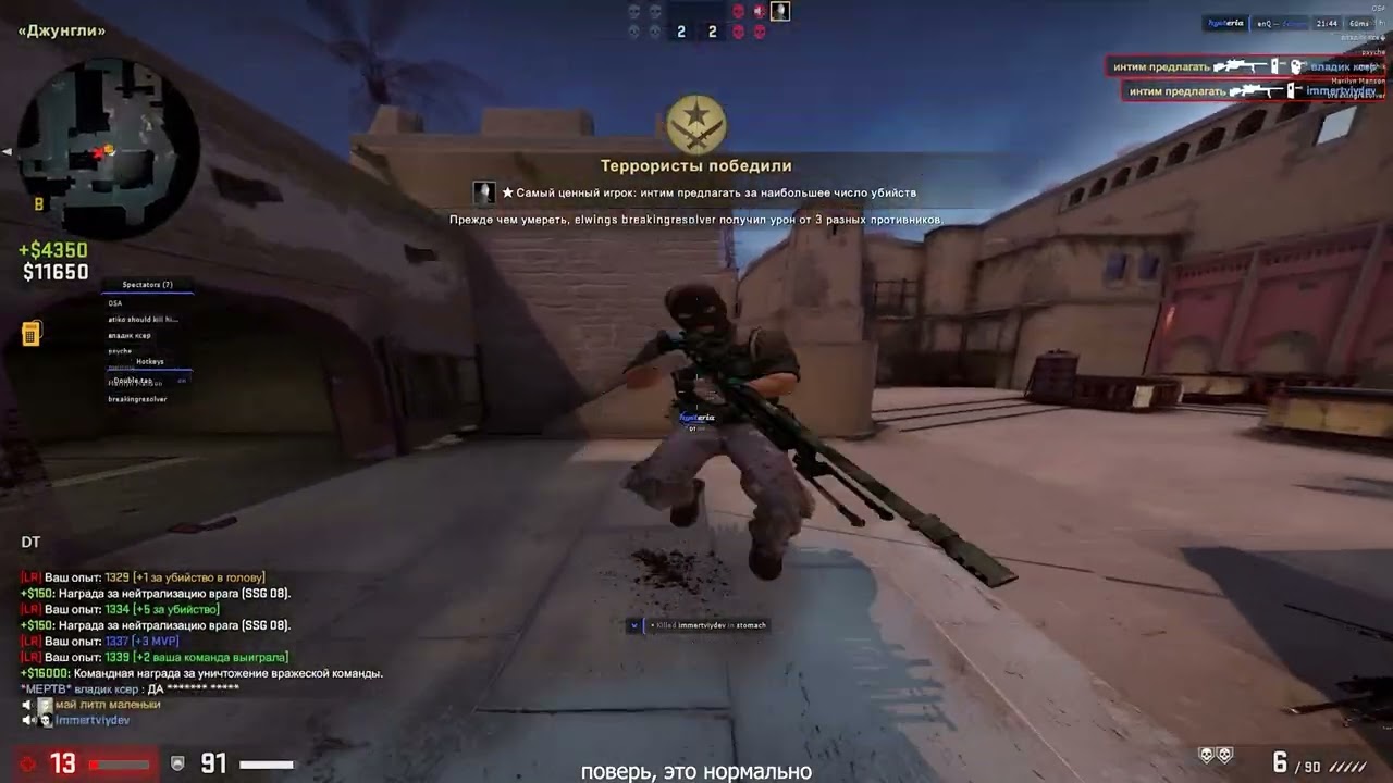 onda andar - с88н ft. gamesense