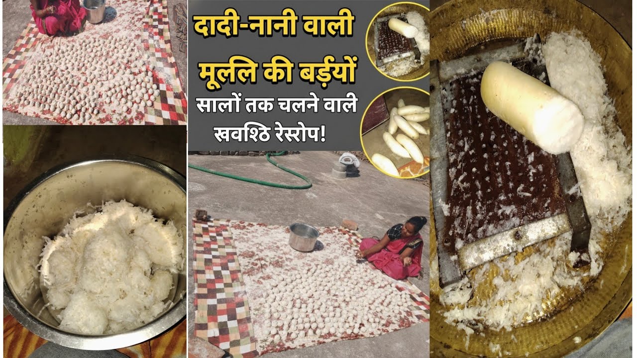 हम लोगो ने बनाये मूली के बड़ी!!!! देशी स्टाइल मे मूली के बड़ी!!!!