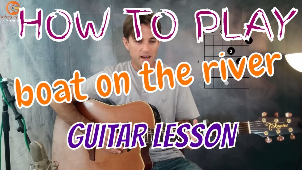 How to play boat on the river - (שיעור גיטרה)