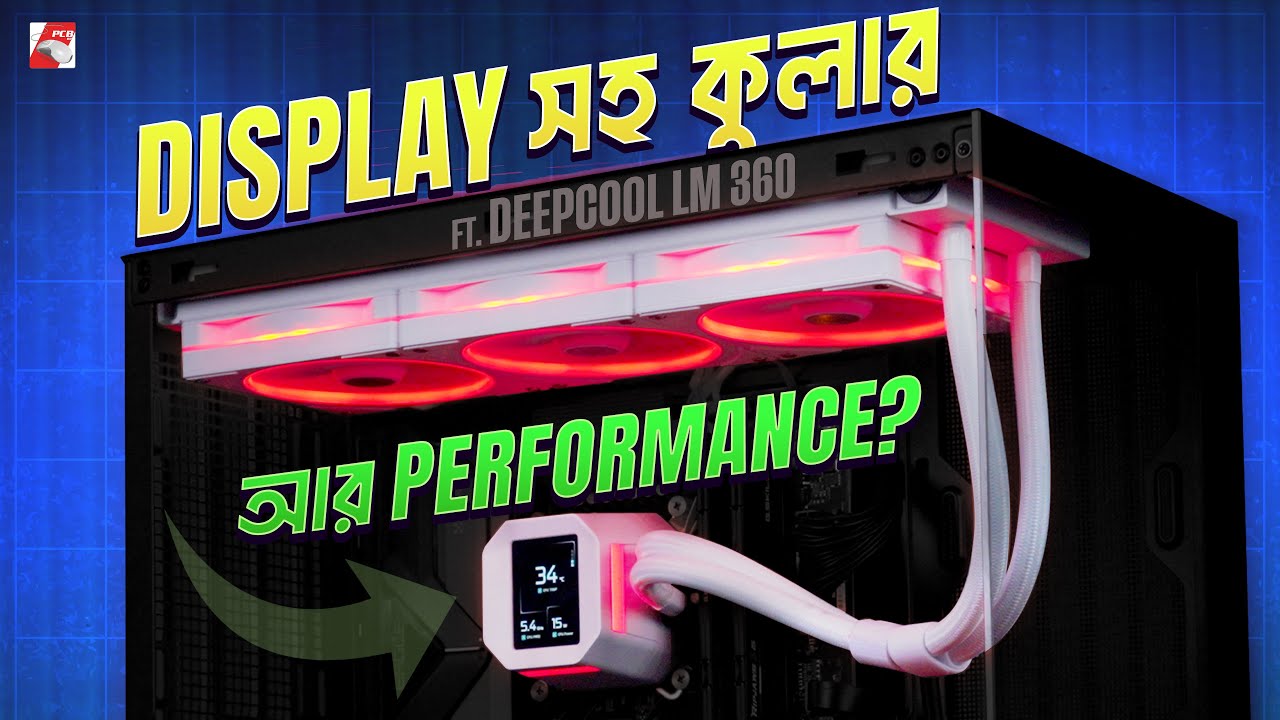 Lm 360 কি পারবে Mystique এর Legacy ধরে রাখতে? Ft. Deepcool LM 360 Review!