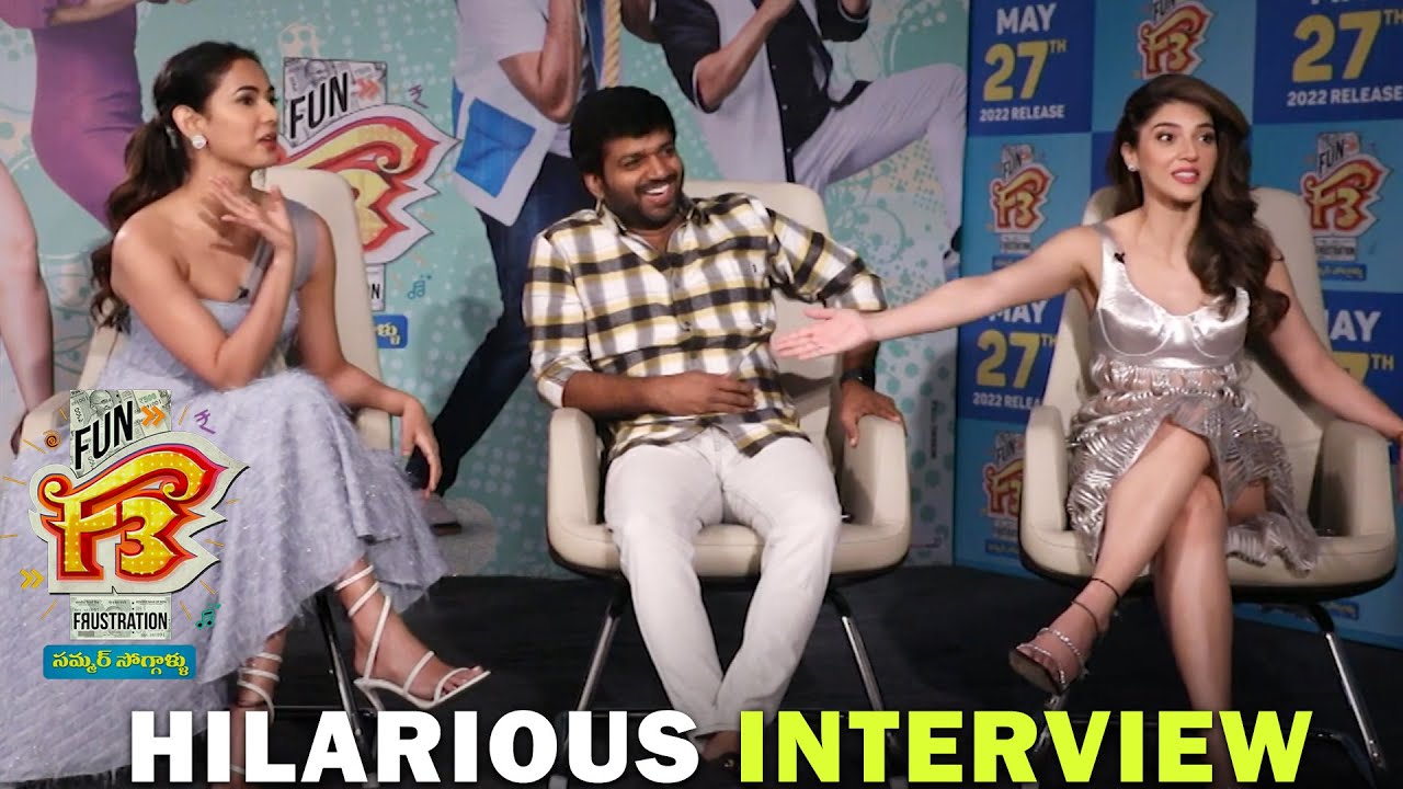 F3 Movie Team Hilarious Interview | Anil Ravipudi | Mehreen | Sonal Chauhan, Venkatesh, Varun Tej