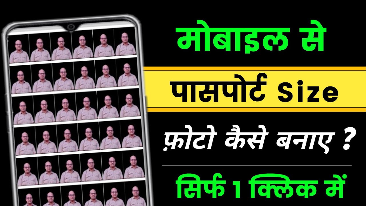 How to make passport size photo 2023 | Passport size photo kaise banaye | Passport size photo