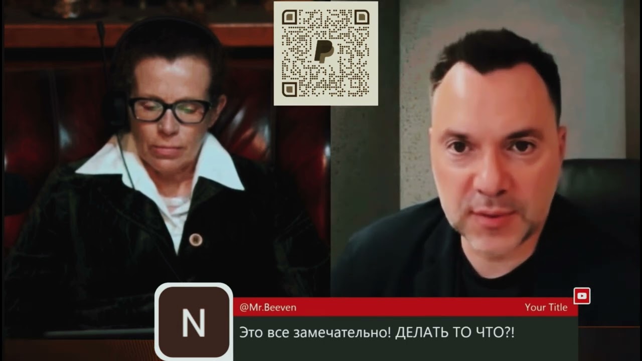 Арестович : Россия и Украина проиграли эту войну ! Выиграл только запад поссорив два народа!  