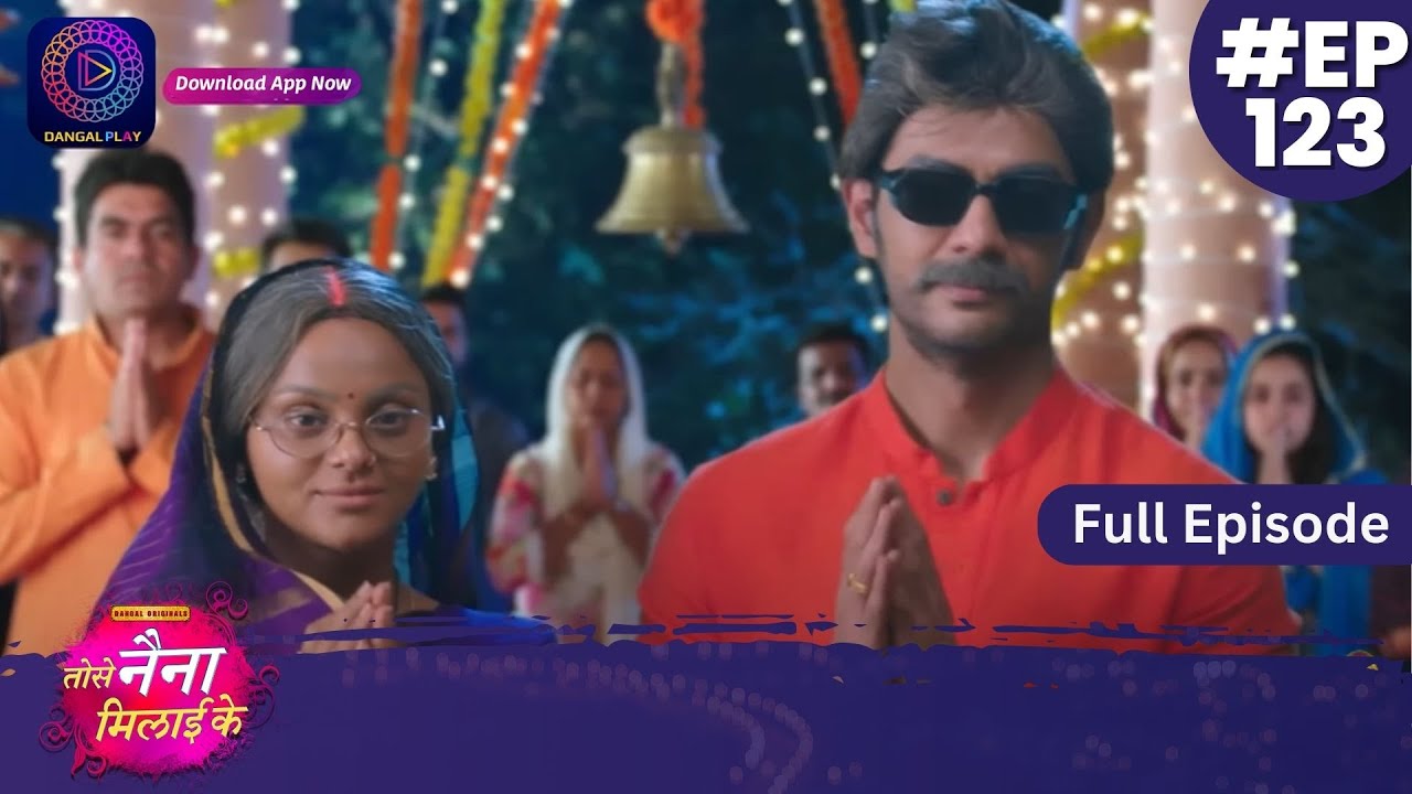 Tose Nainaa Milaai Ke | 11 January 2024 | Full Episode 123 | Dangal TV