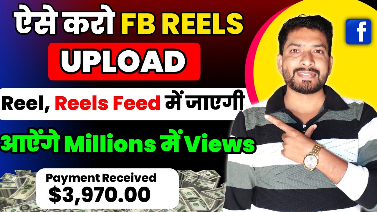 How to viral Facebook reels 🔥 Facebook Reels Viral Trick | Facebook Reel Viral Kaise Kare | fb reels