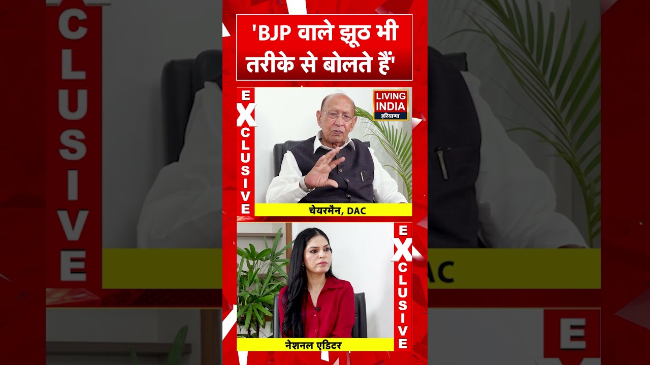 'BJP वाले झूठ भी तरीके से बोलते हैं' | Dharampal Malik | Congress | Exclusive Interview