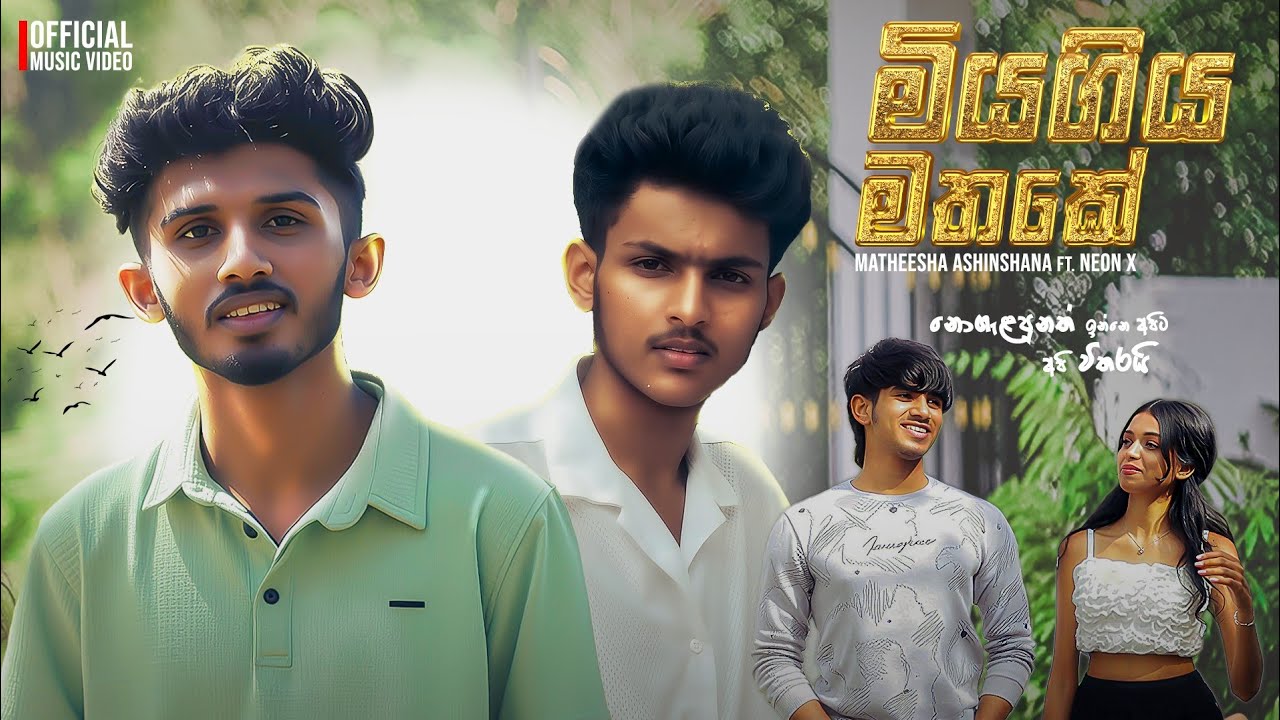 Miyagiya Mathake ( මියගිය මතකේ ) @MatheeshaAshinshana_Music FT Neon X Official Music Video 2026 