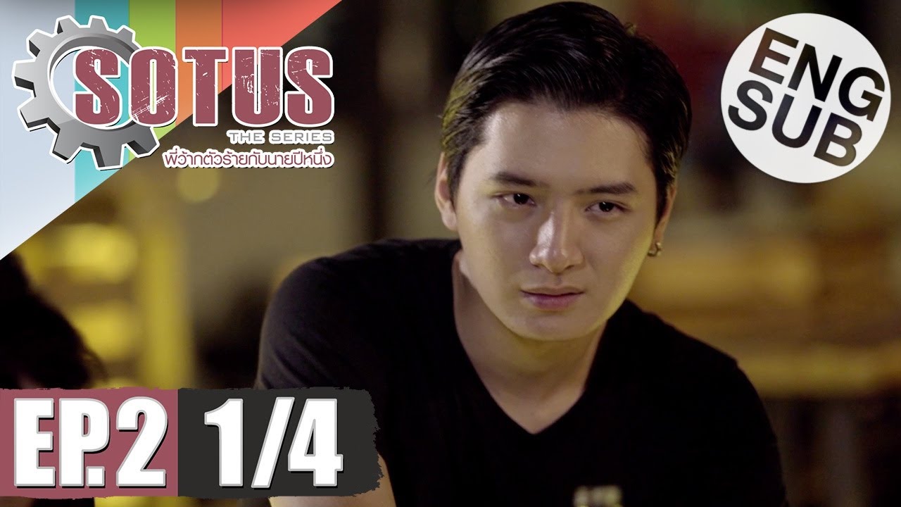 [Eng Sub] SOTUS The Series พี่ว้ากตัวร้ายกับนายปีหนึ่ง | EP.2 [1/4]