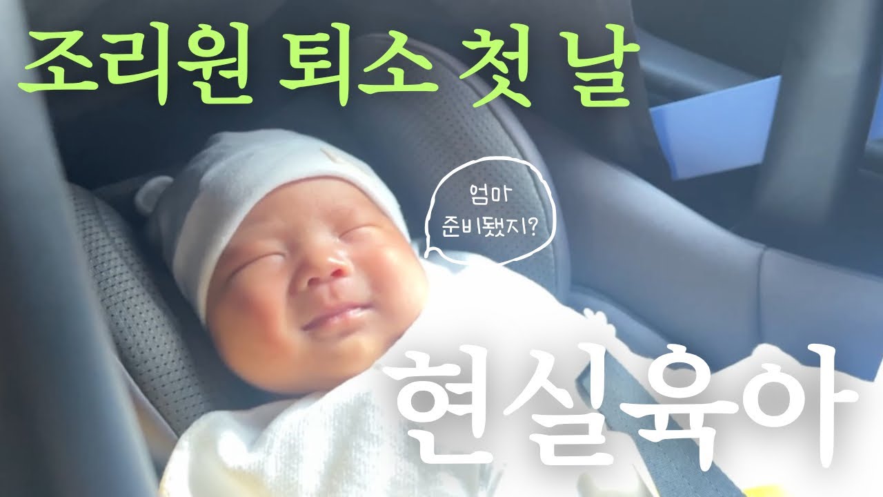 [VLOG] 육아.. 할만하..?
