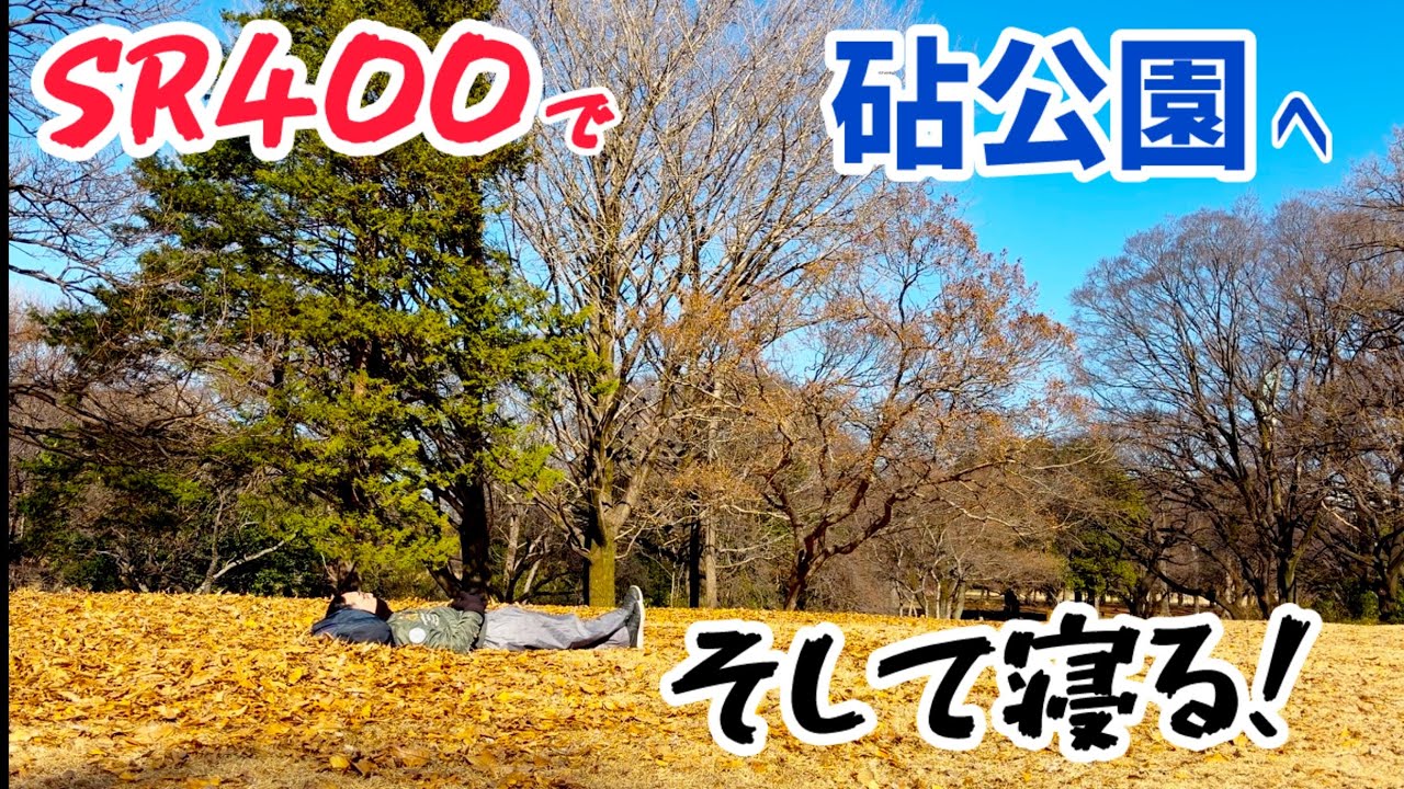 香月ツーリング倶楽部in砧公園