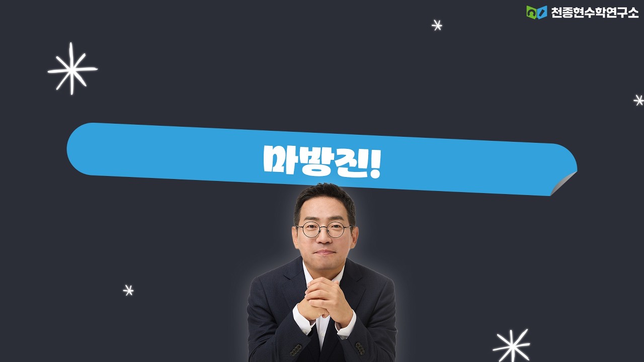 마방진