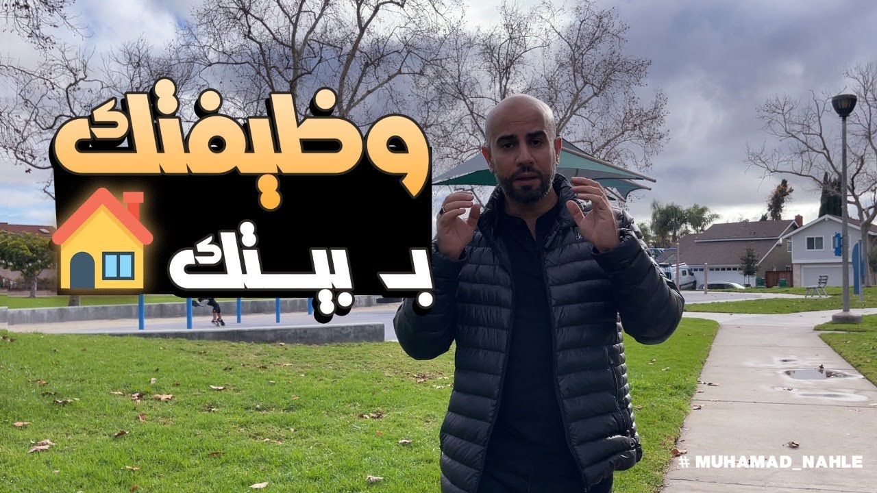 فرصة عمل من المنزل بدخل عالي جدا حضانة الاطفال من المنزل مهنة للسيدات بداية مشروع تجاري ضخم