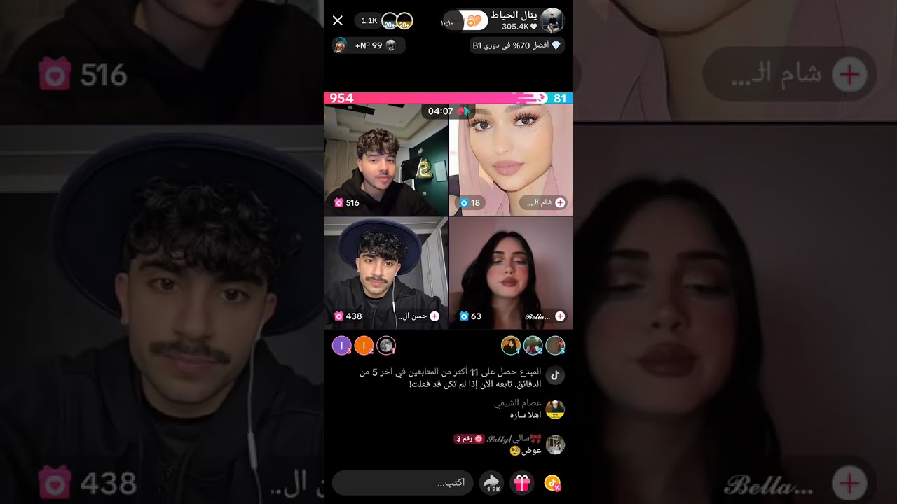 لايف اليوم البااارت الاول🫠😱💕