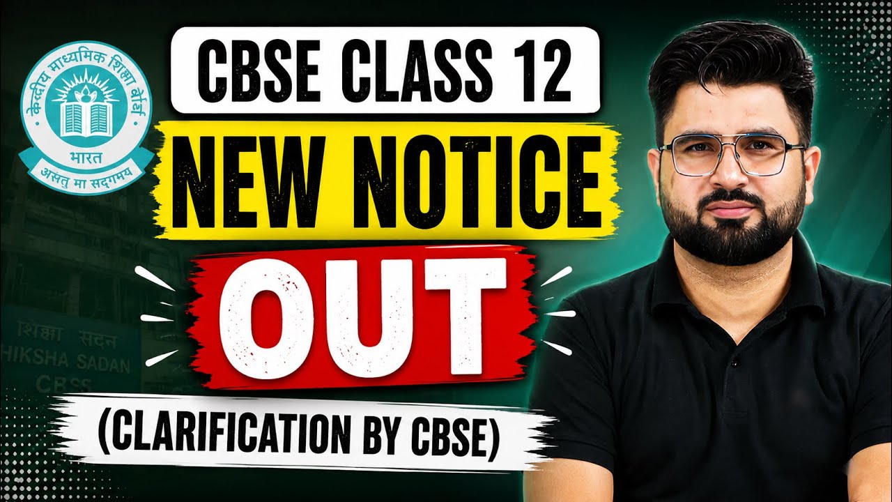 CBSE Class 12 New Notice Out 🔥 | Official Clarification by CBSE | Important Update