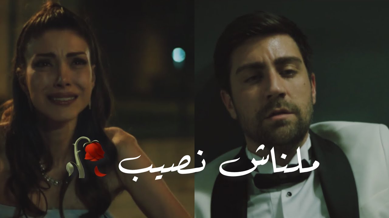 Zehra ve Serdar - ZehSer - Malnash Naseb 🥀 | زهراء وسردار - ملناش نصيب - احمد خالد