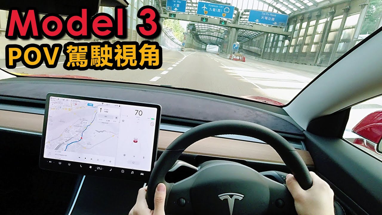 Tesla Model 3 | 4K POV Drive in Hong Kong | 駕駛視角